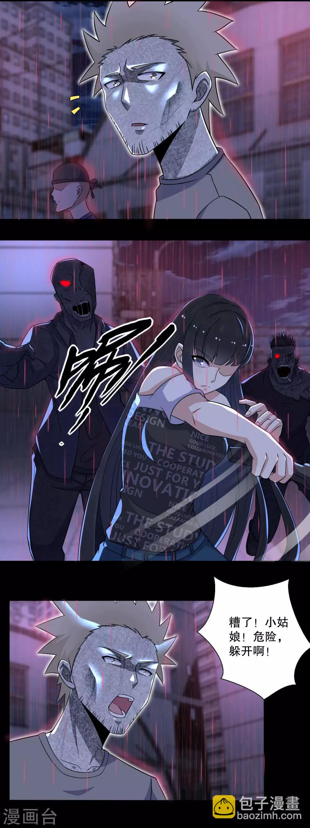 第57话 异变能力者3