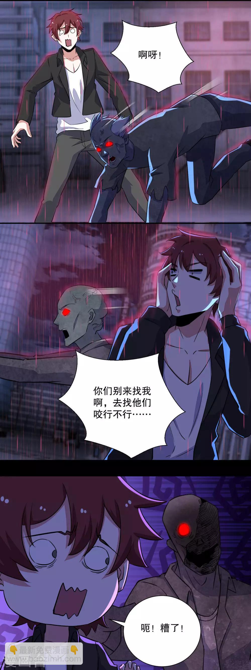 第57话 异变能力者5