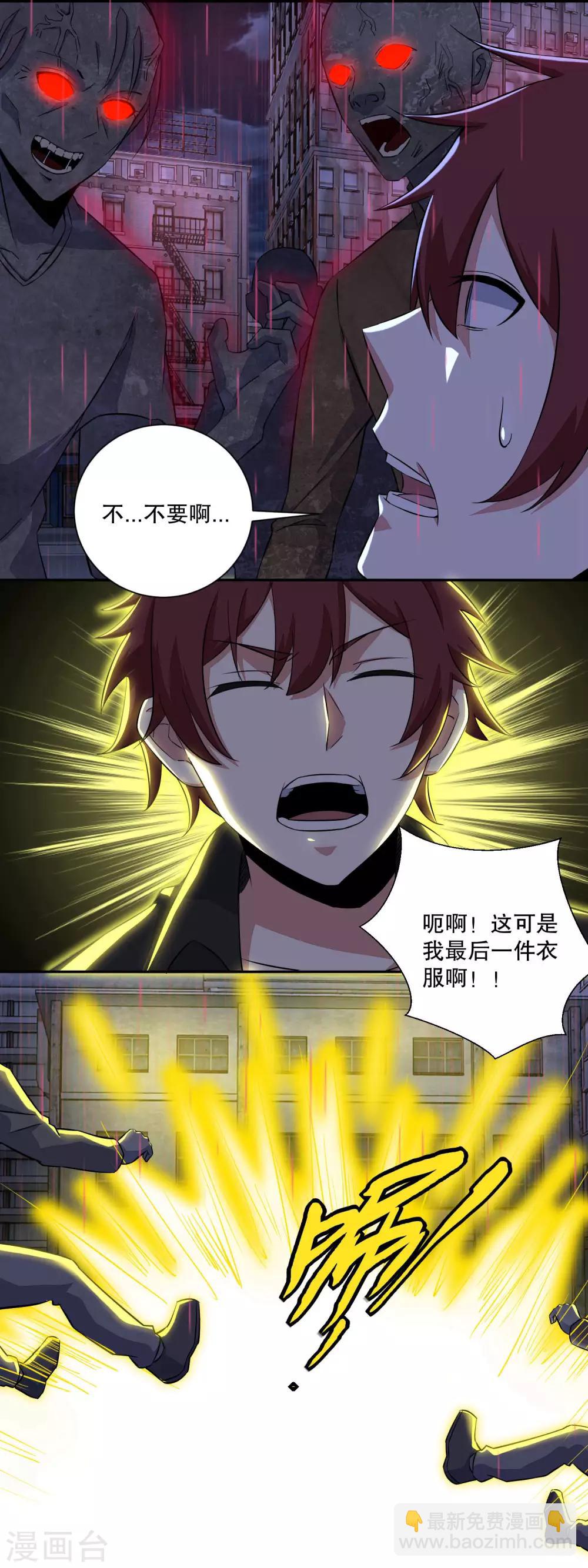 第57话 异变能力者7