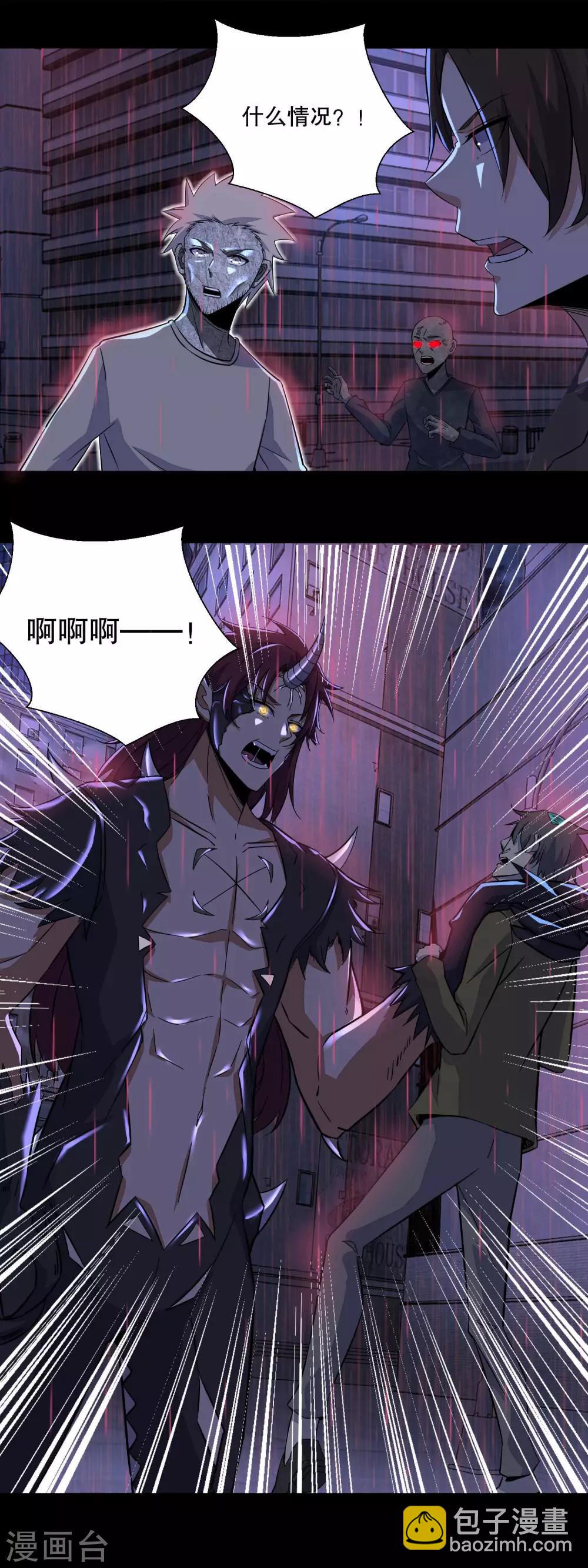 第57话 异变能力者8