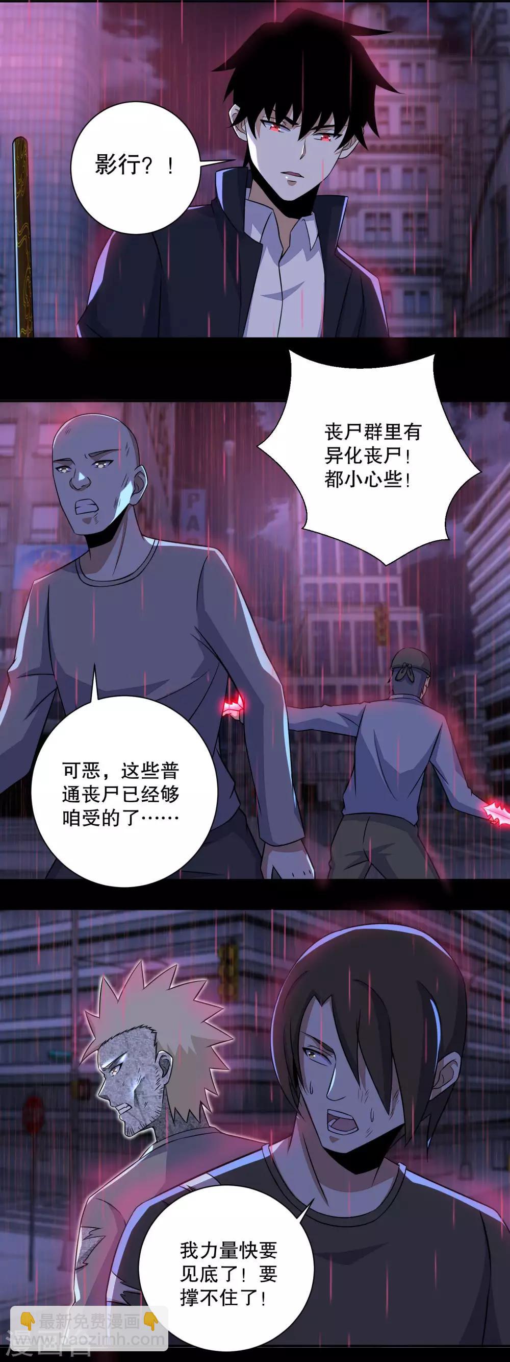 第58话 逼入绝境2