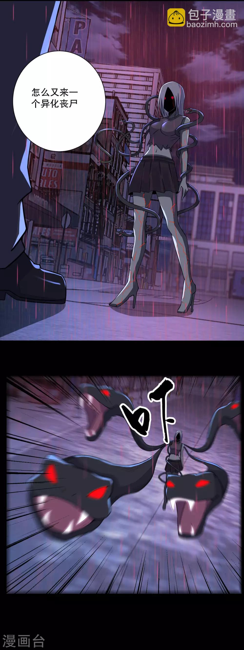 第58话 逼入绝境4