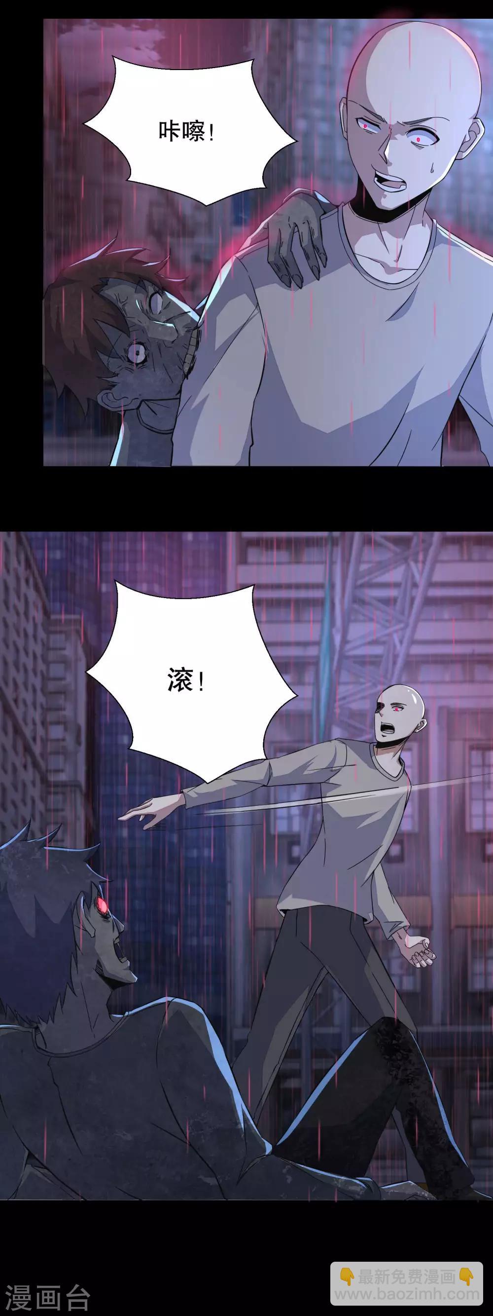 第58话 逼入绝境7