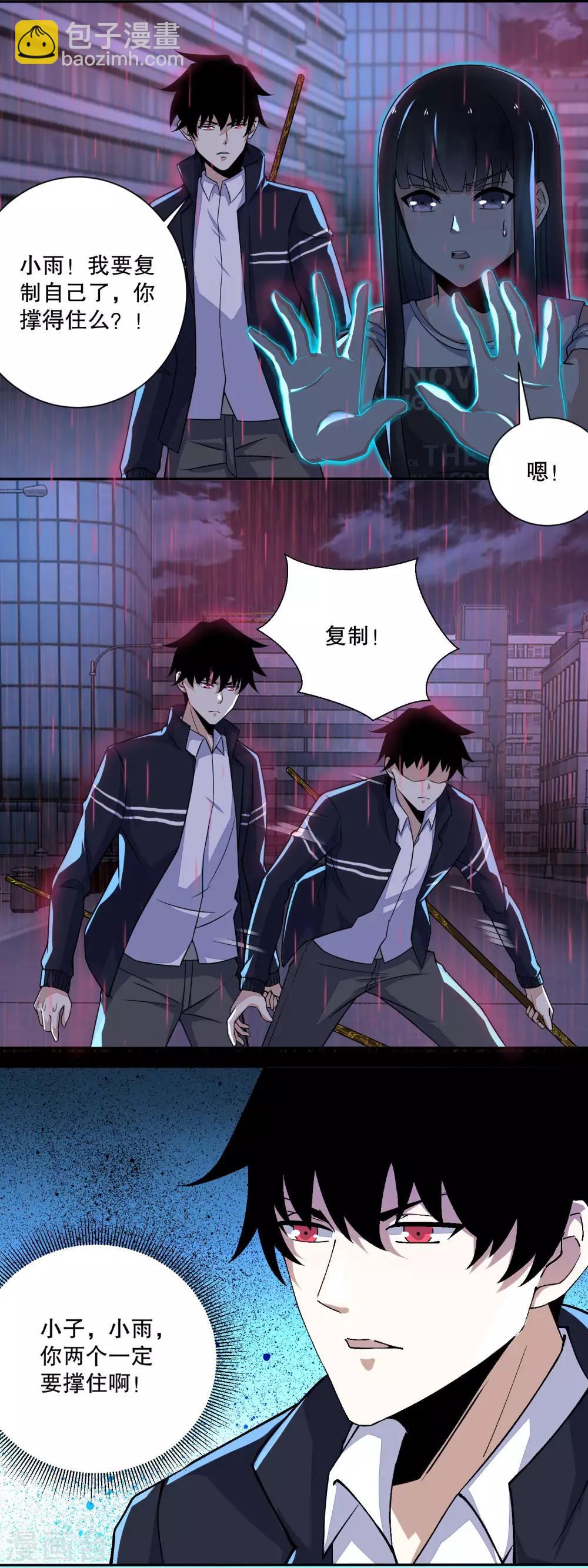 第59话 二阶的大家伙13