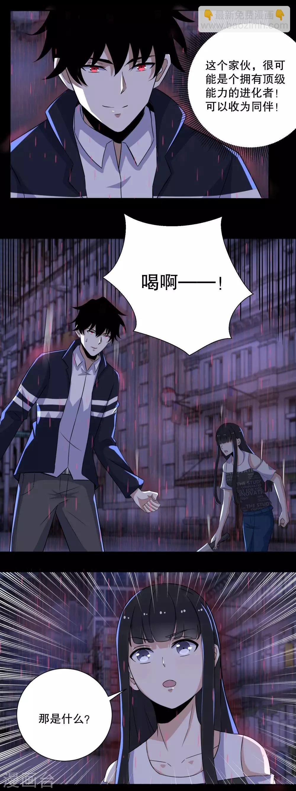 第59话 二阶的大家伙2