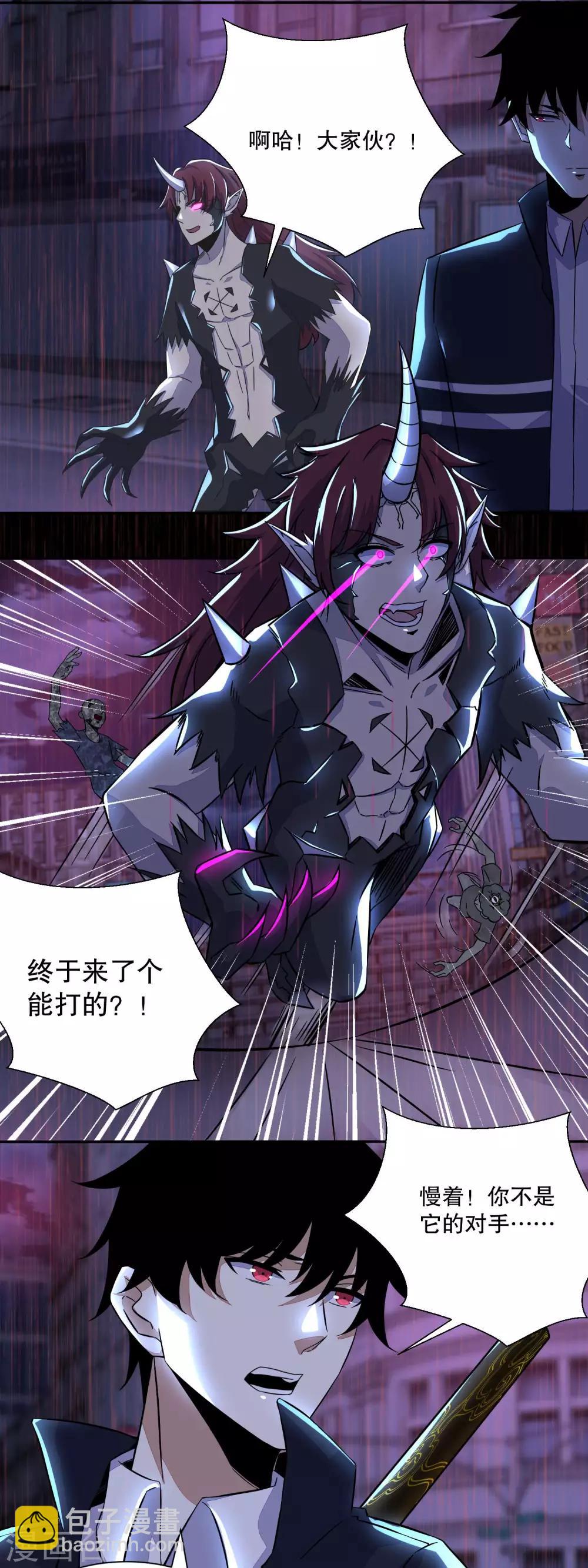第59话 二阶的大家伙6