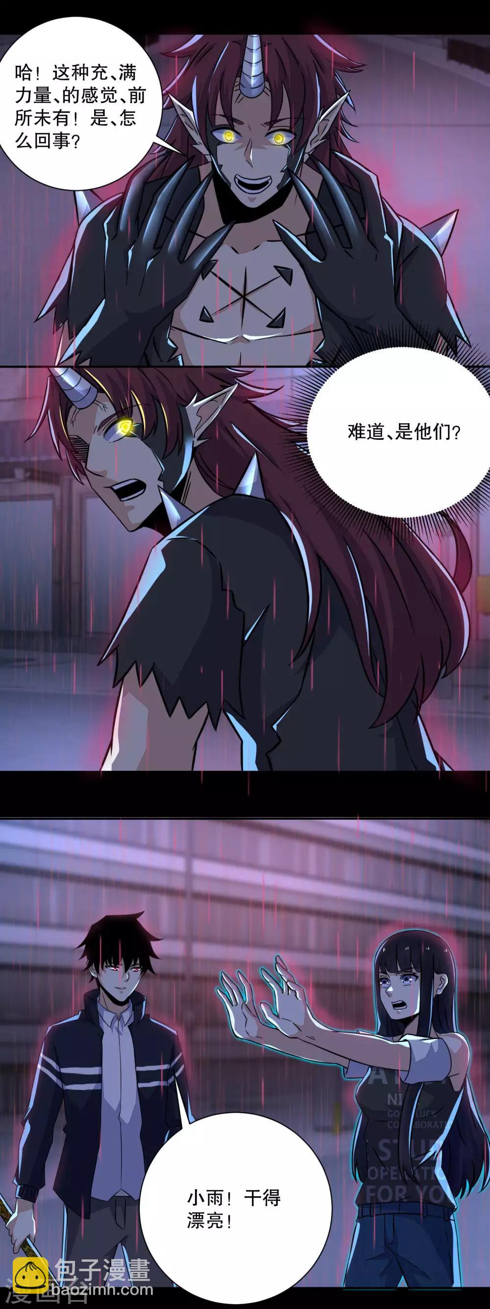第59话 二阶的大家伙9