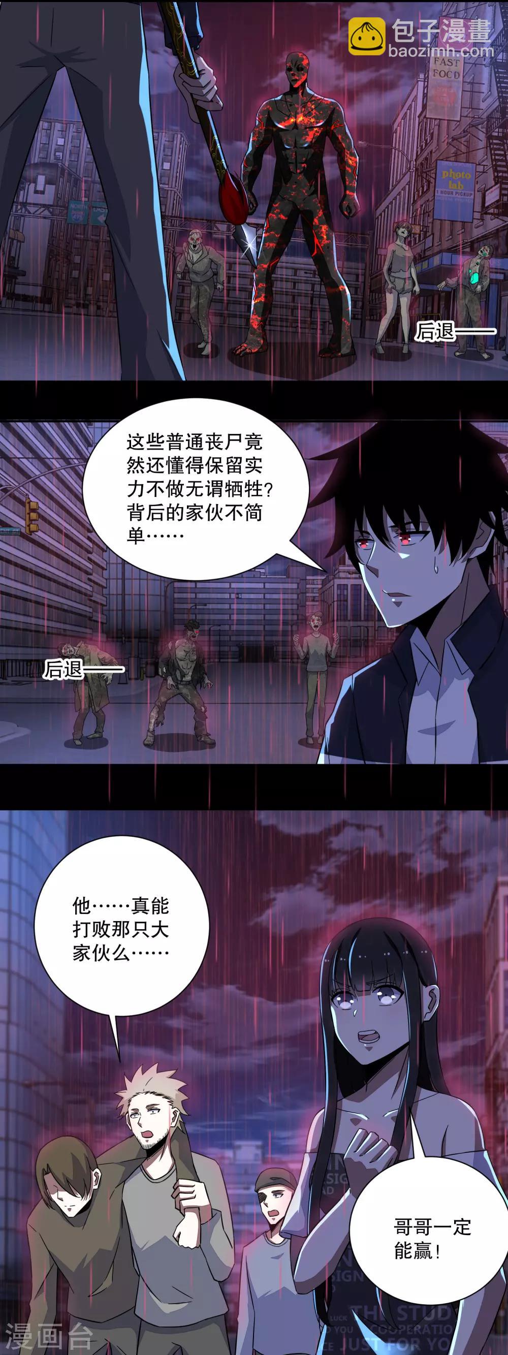 第61话 二阶间的战斗1