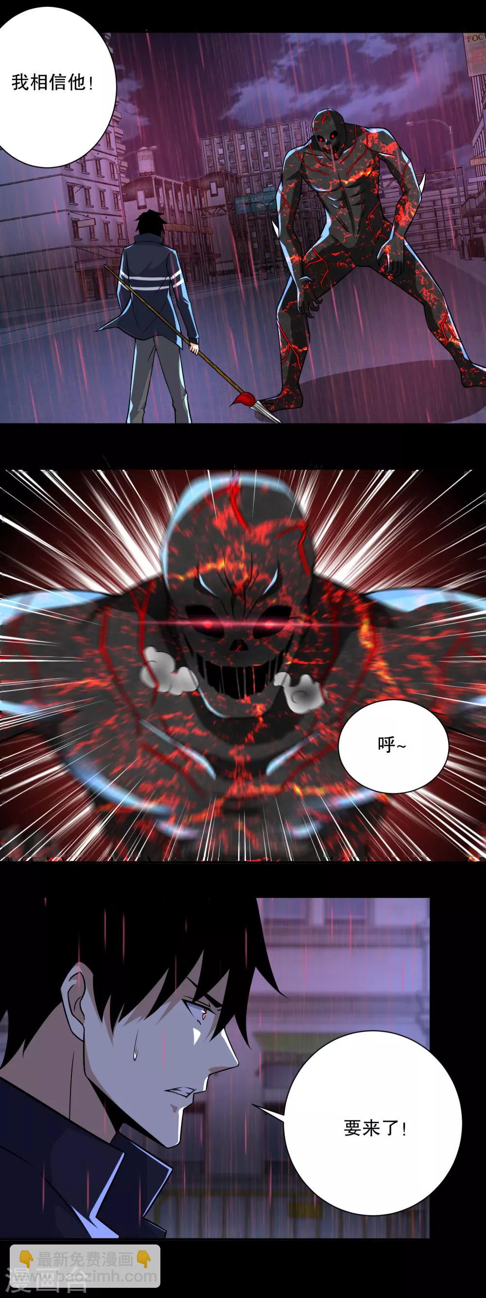 第61话 二阶间的战斗2