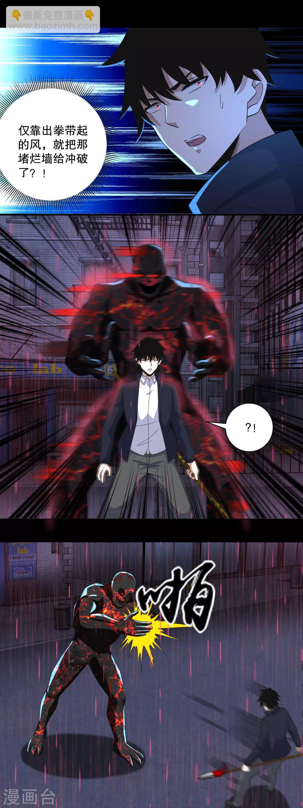 第61话 二阶间的战斗7