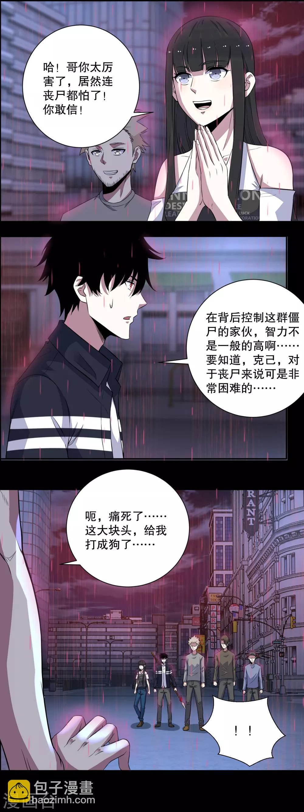 第62话 鏖战7