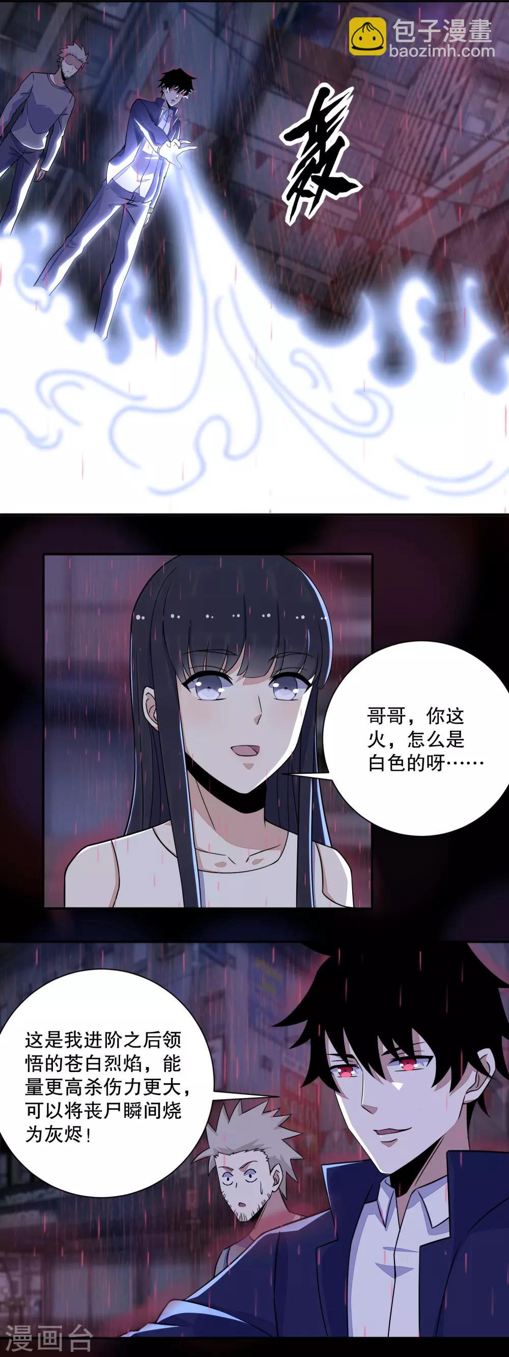 第63话 不死的尸王1