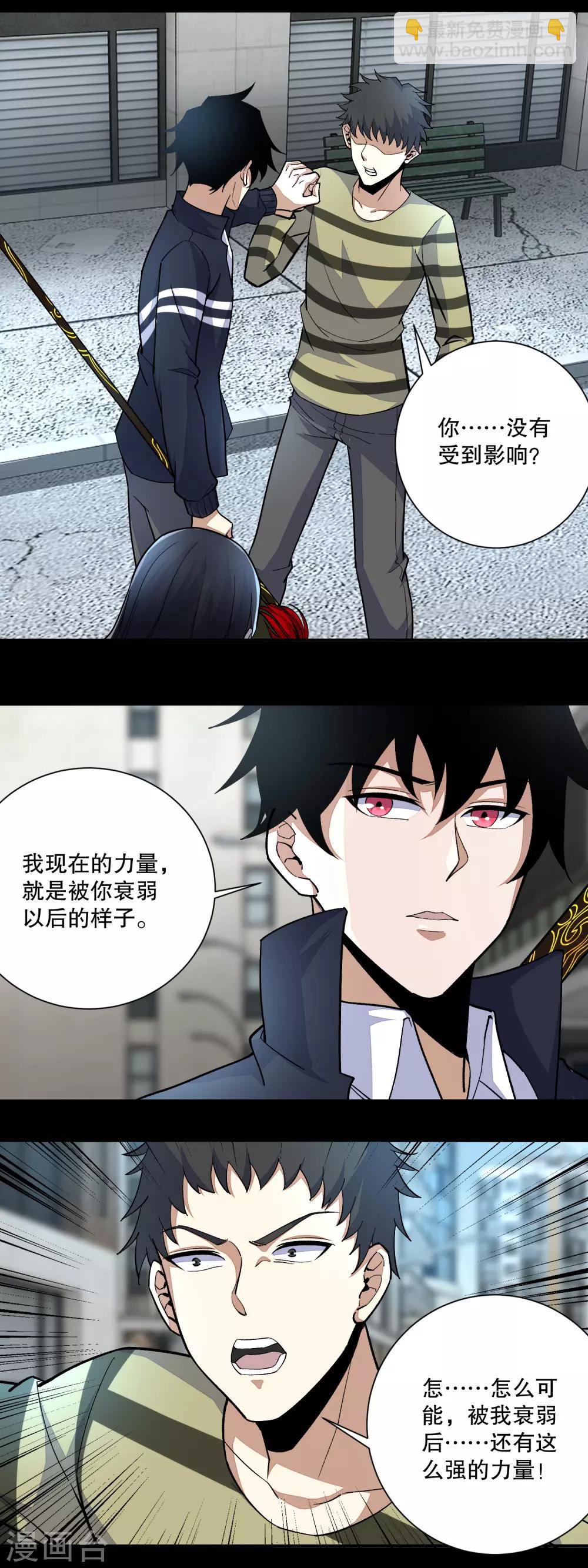 第66话 再遇林峰1