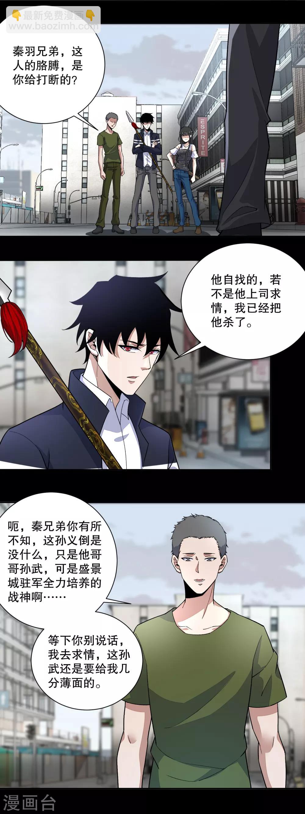 第66话 再遇林峰10