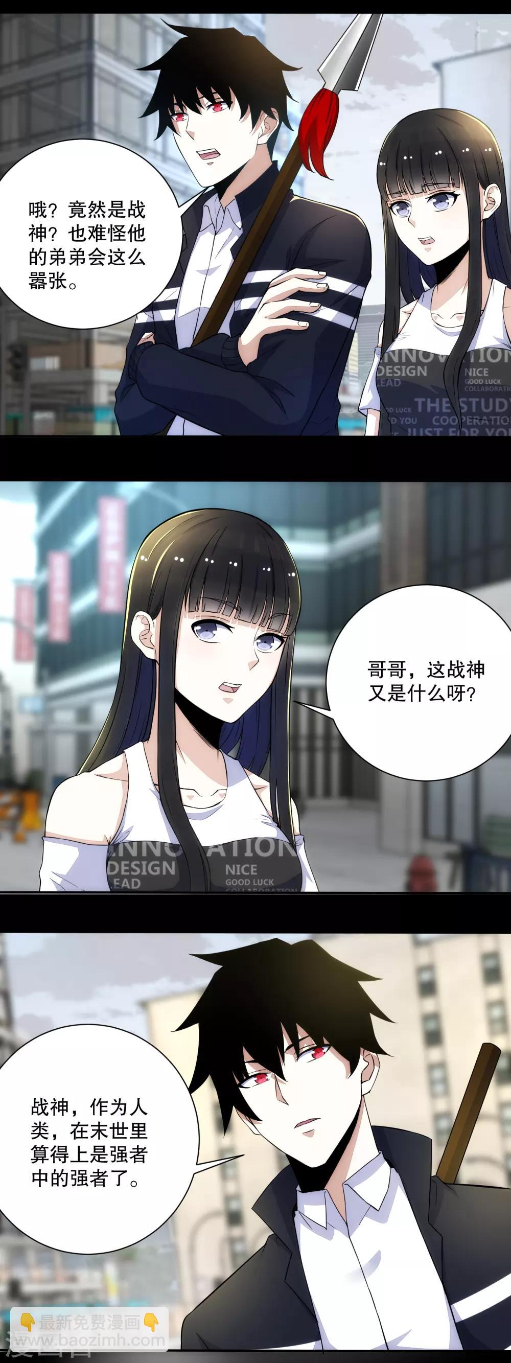 第66话 再遇林峰11