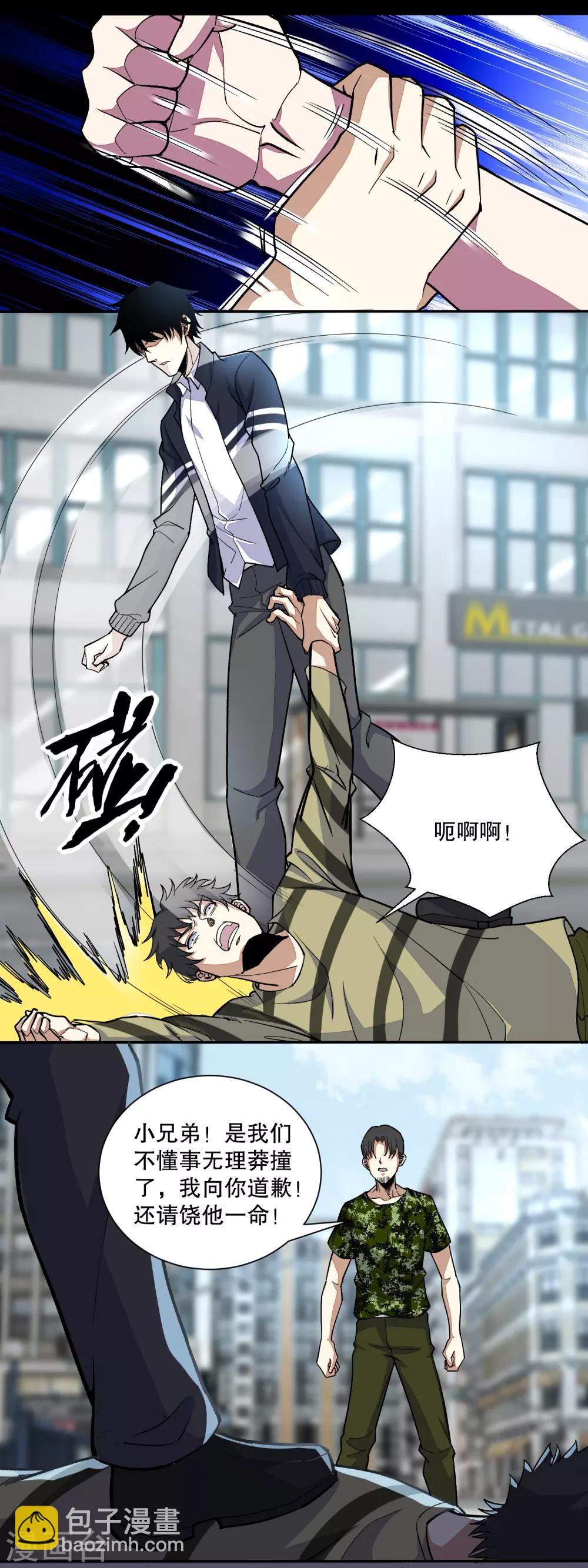 第66话 再遇林峰2