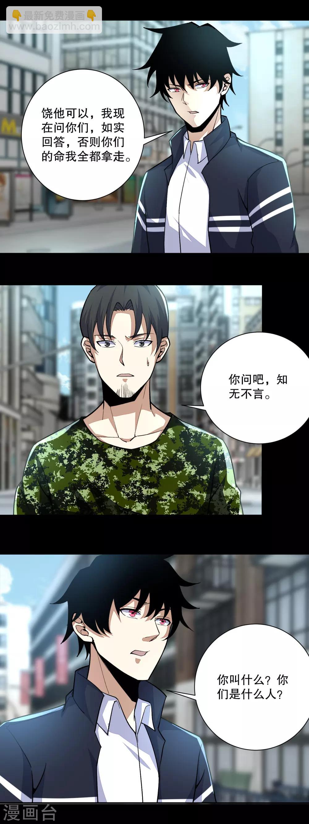 第66话 再遇林峰3