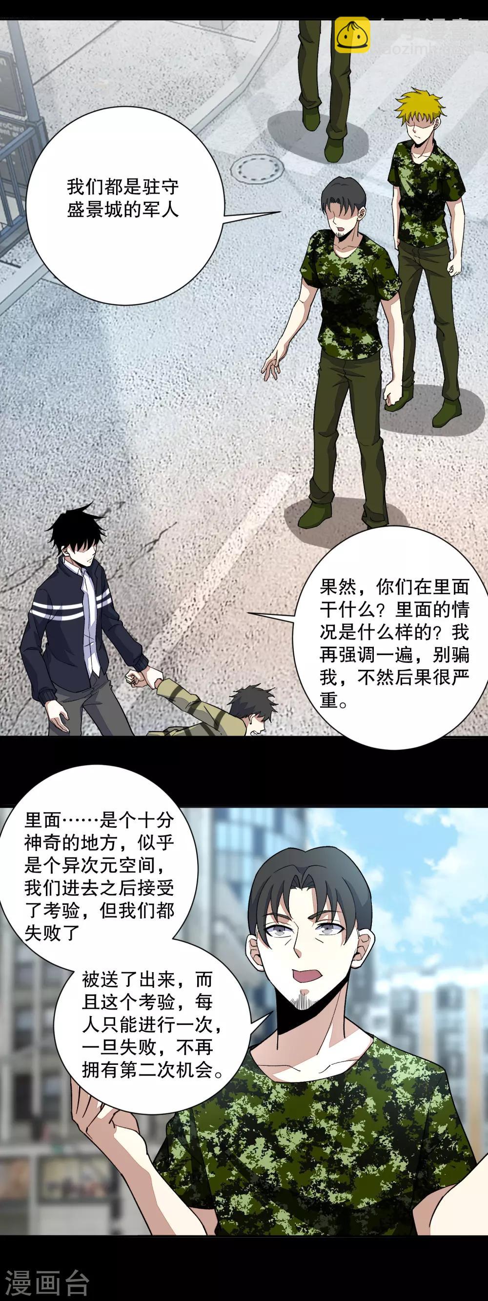 第66话 再遇林峰5