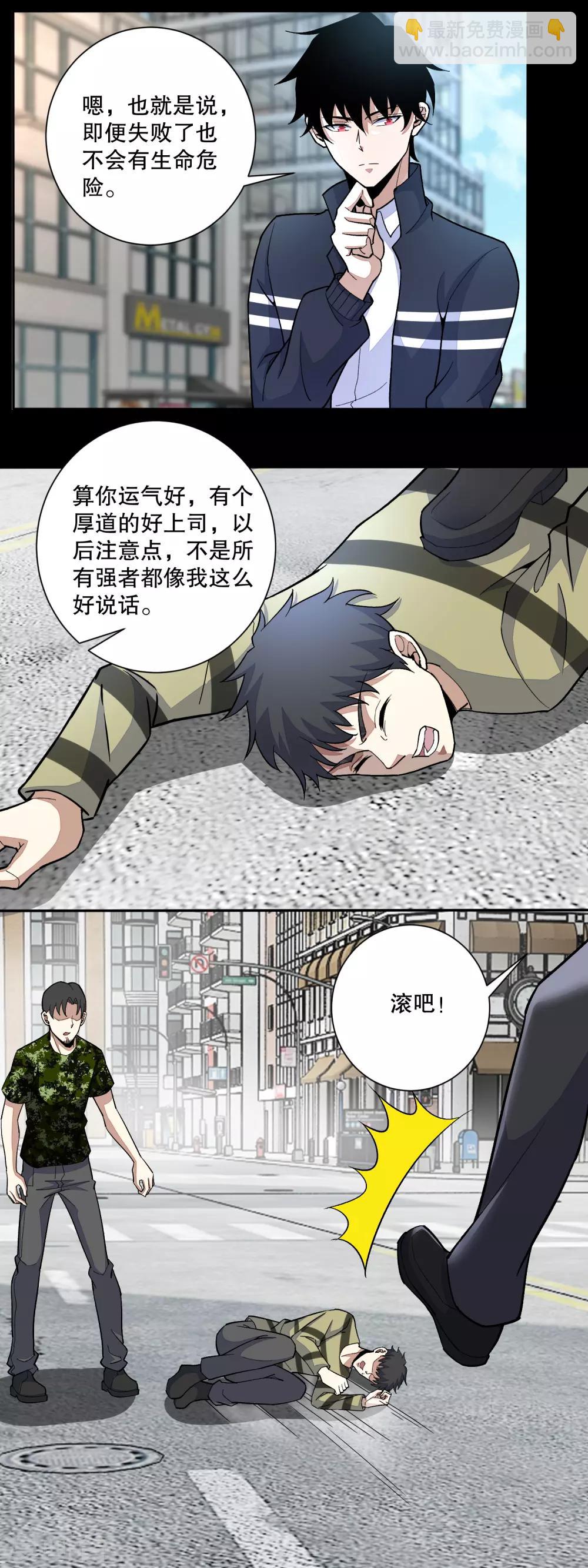 第66话 再遇林峰6