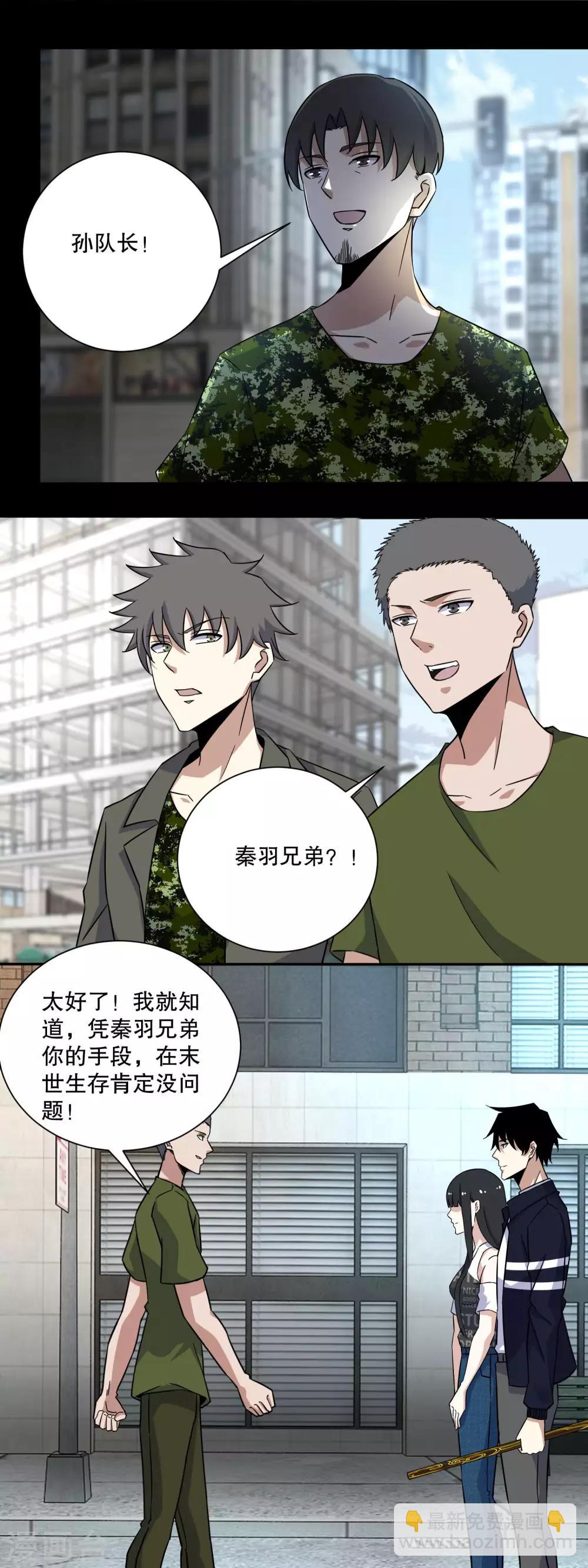 第66话 再遇林峰8