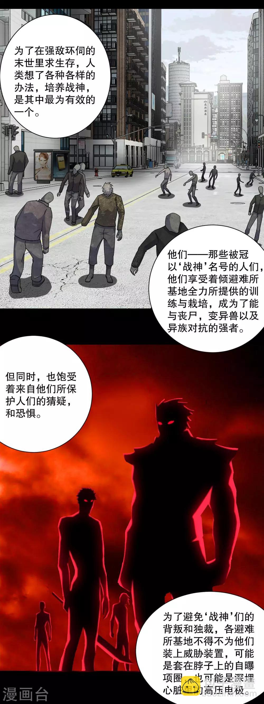第67话 对战战神1