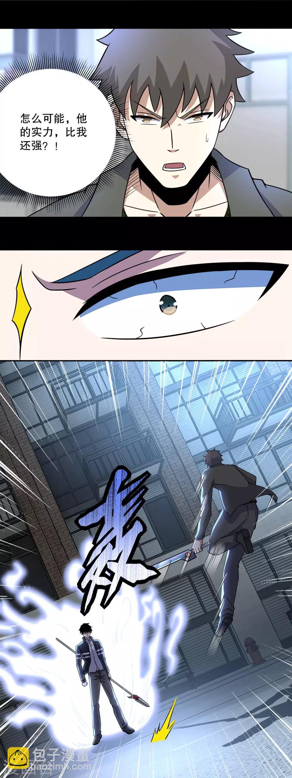 第67话 对战战神11
