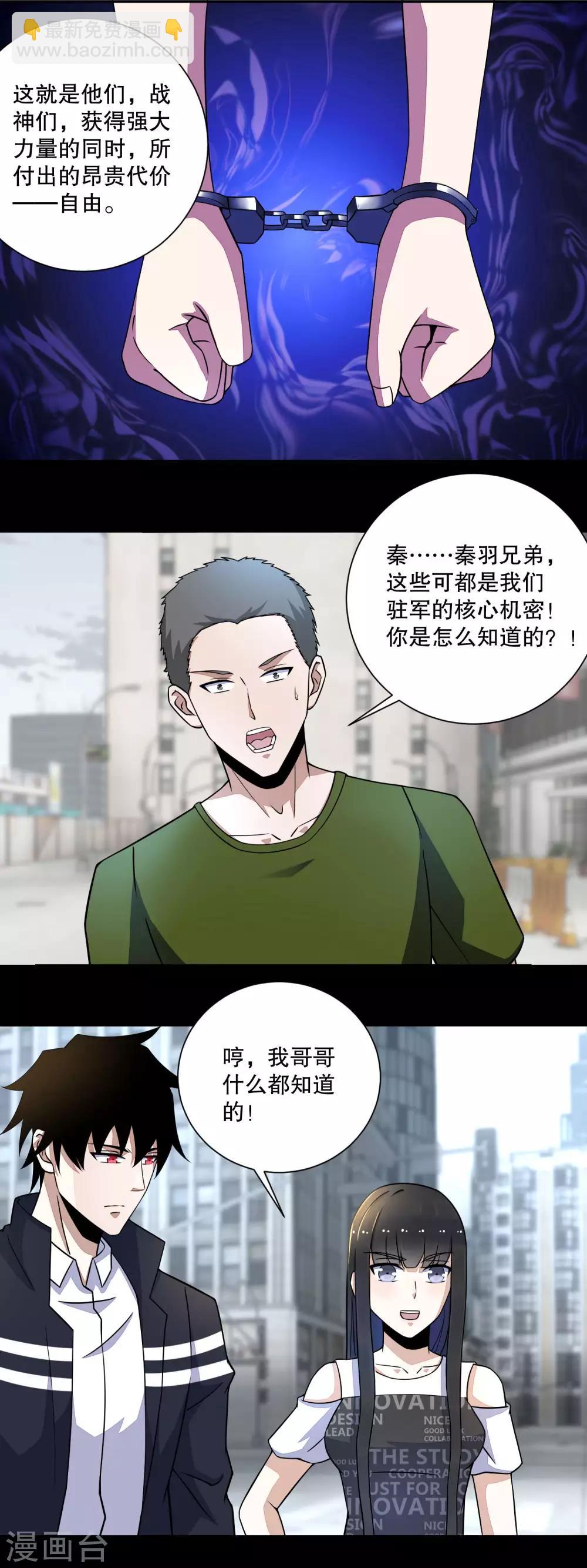 第67话 对战战神2