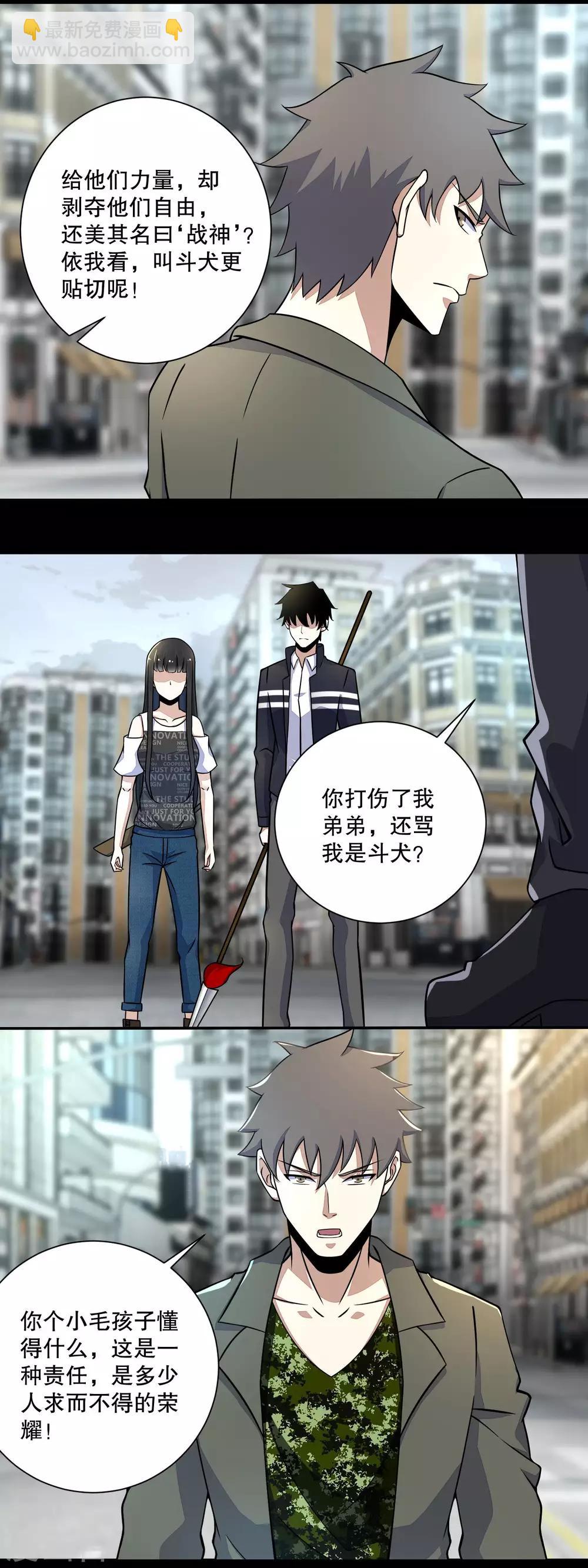 第67话 对战战神3