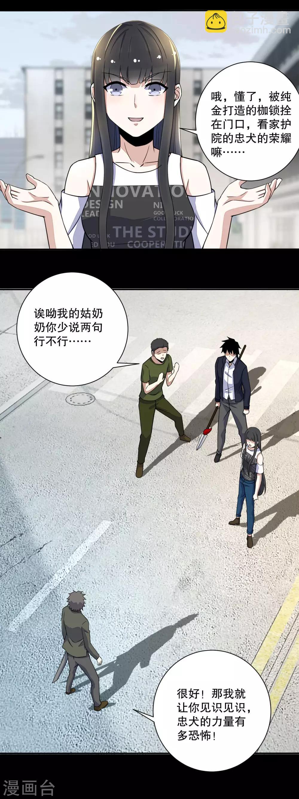 第67话 对战战神4