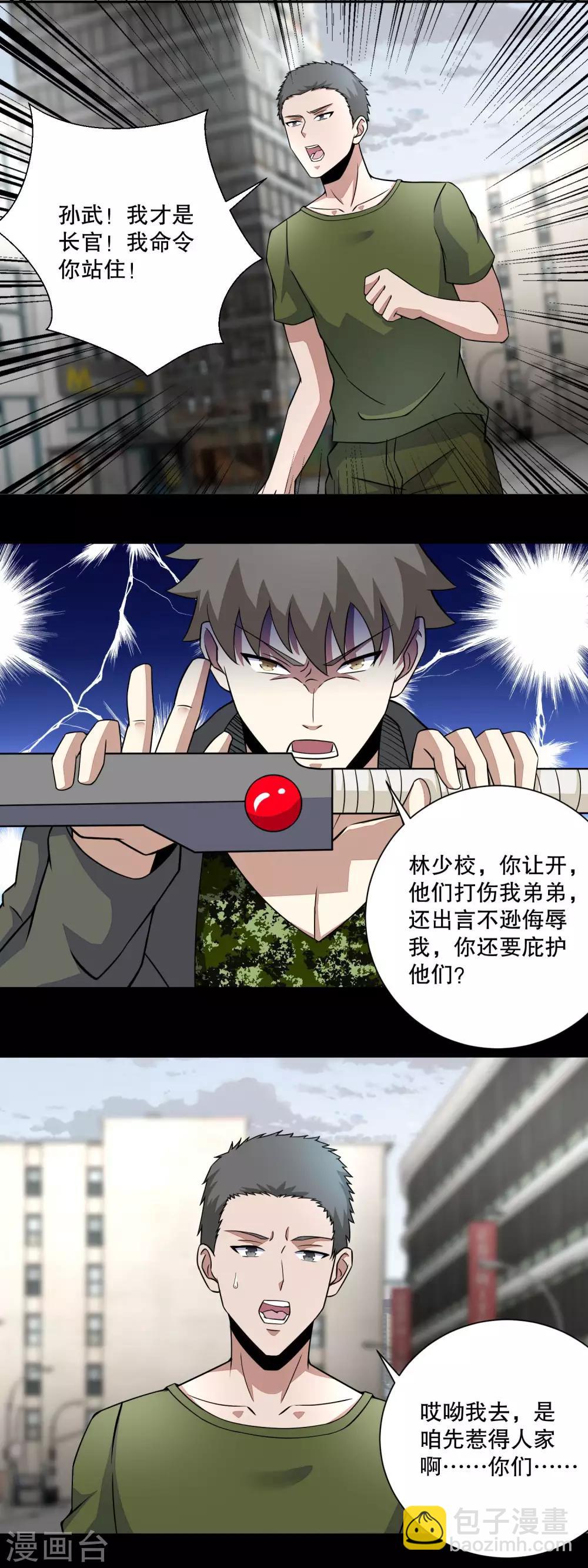 第67话 对战战神5