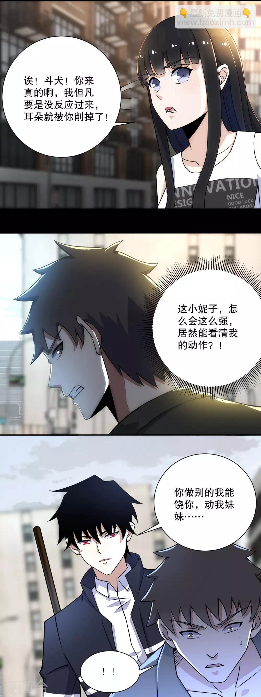 第67话 对战战神7