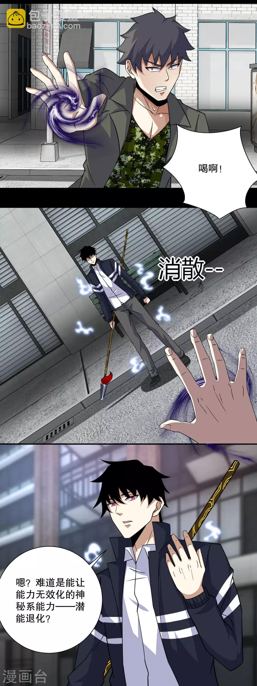 第68话 检测异常1