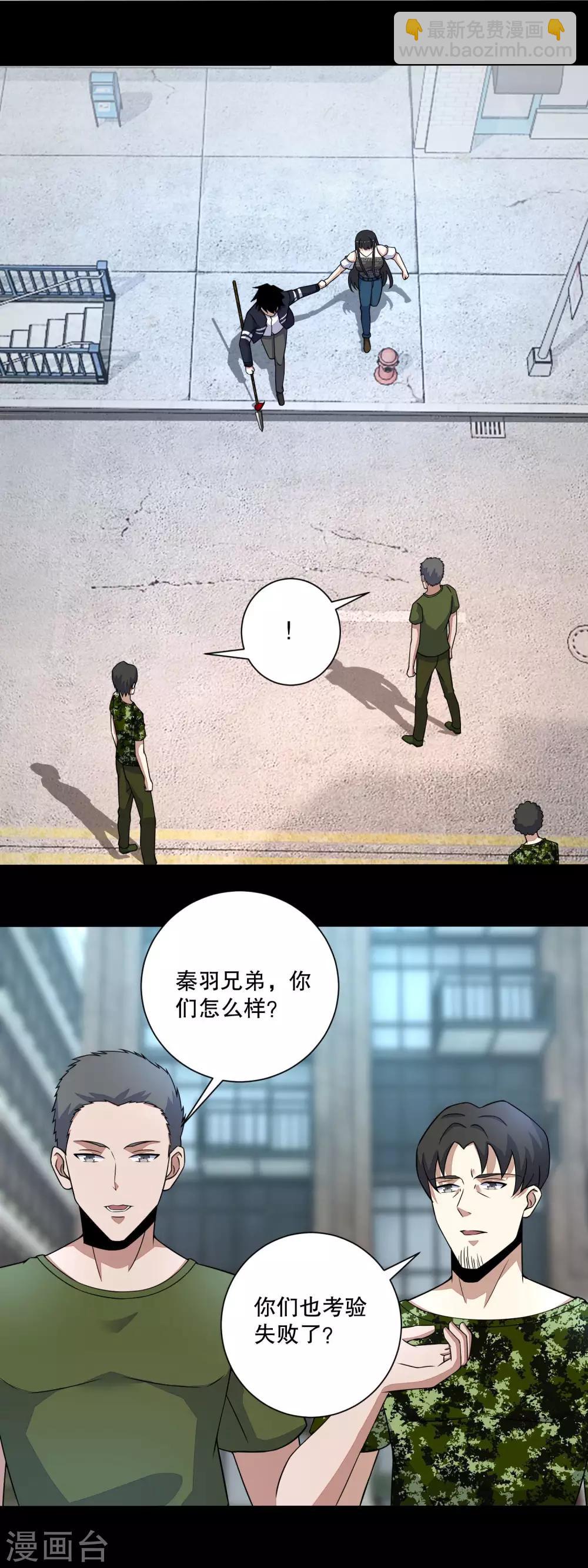 第68话 检测异常12