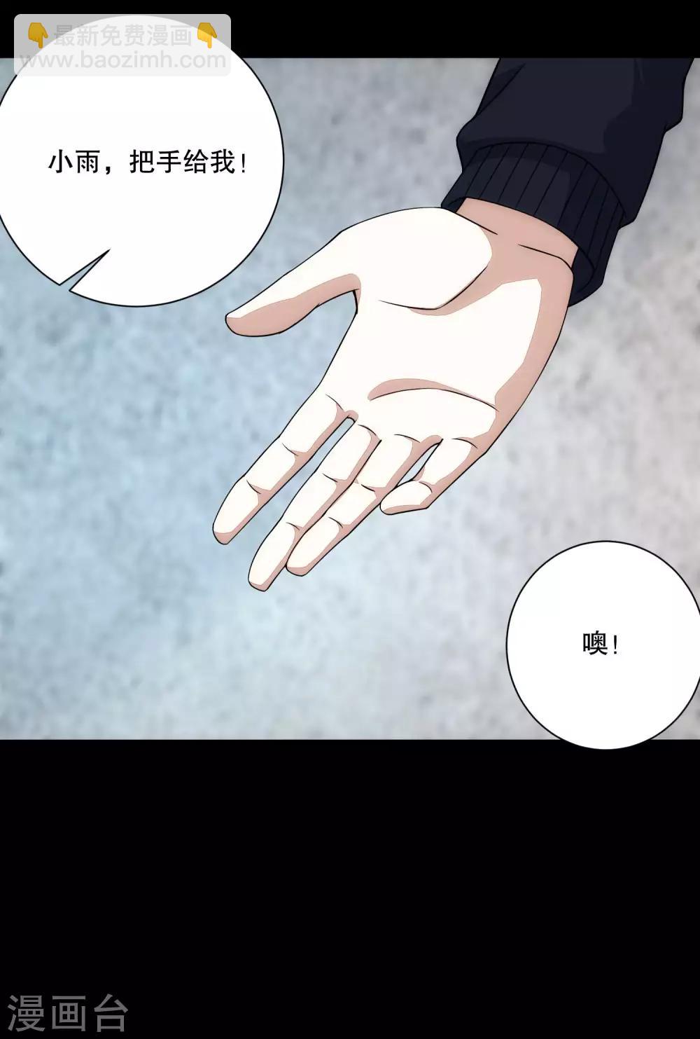 第68话 检测异常14