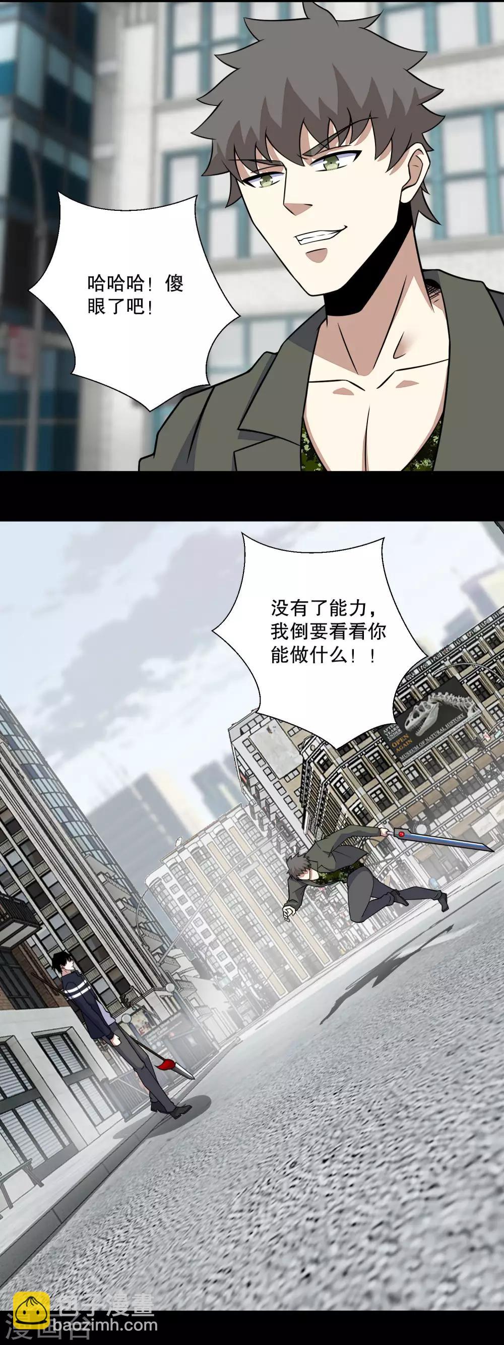 第68话 检测异常2