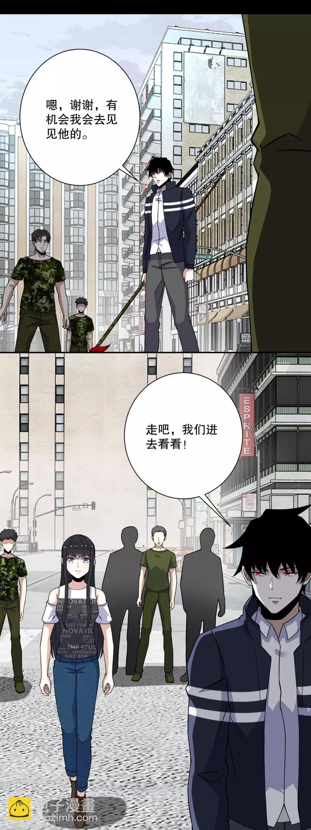 第68话 检测异常5