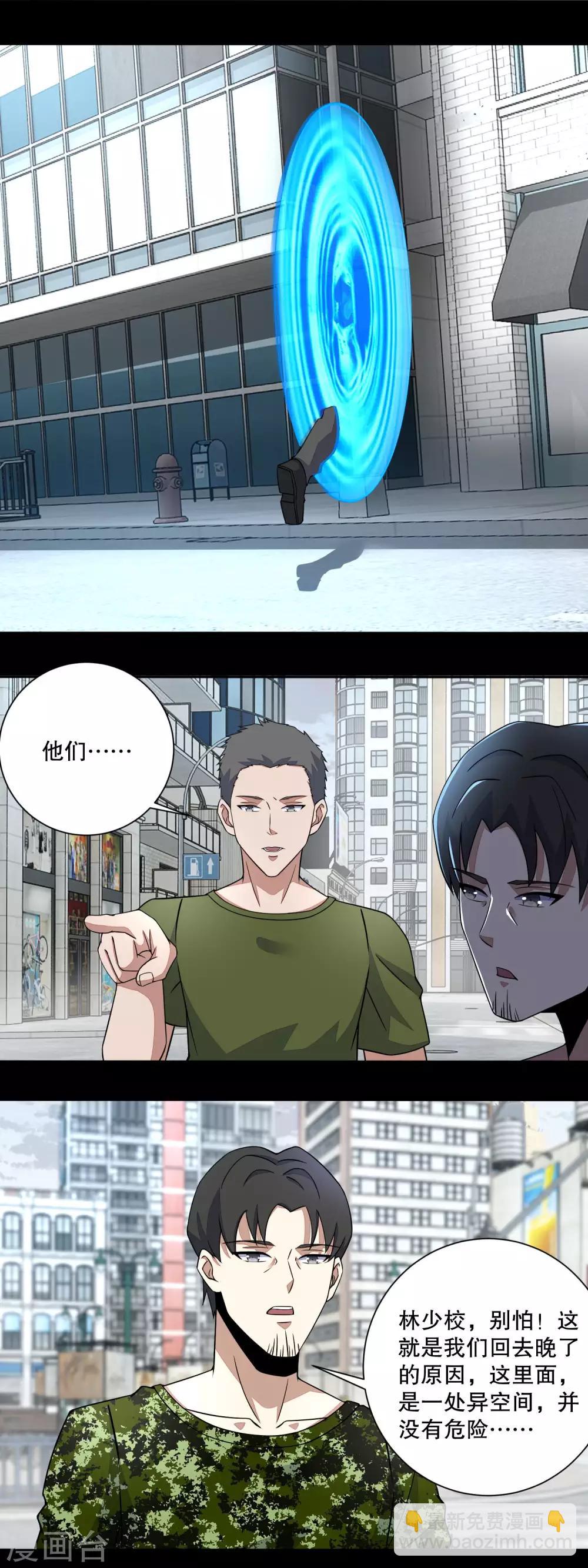第68话 检测异常6
