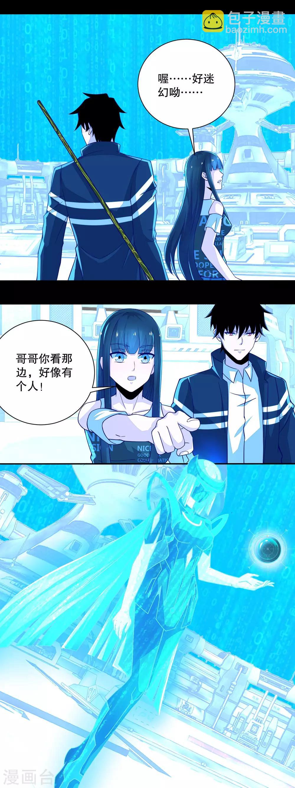第68话 检测异常8