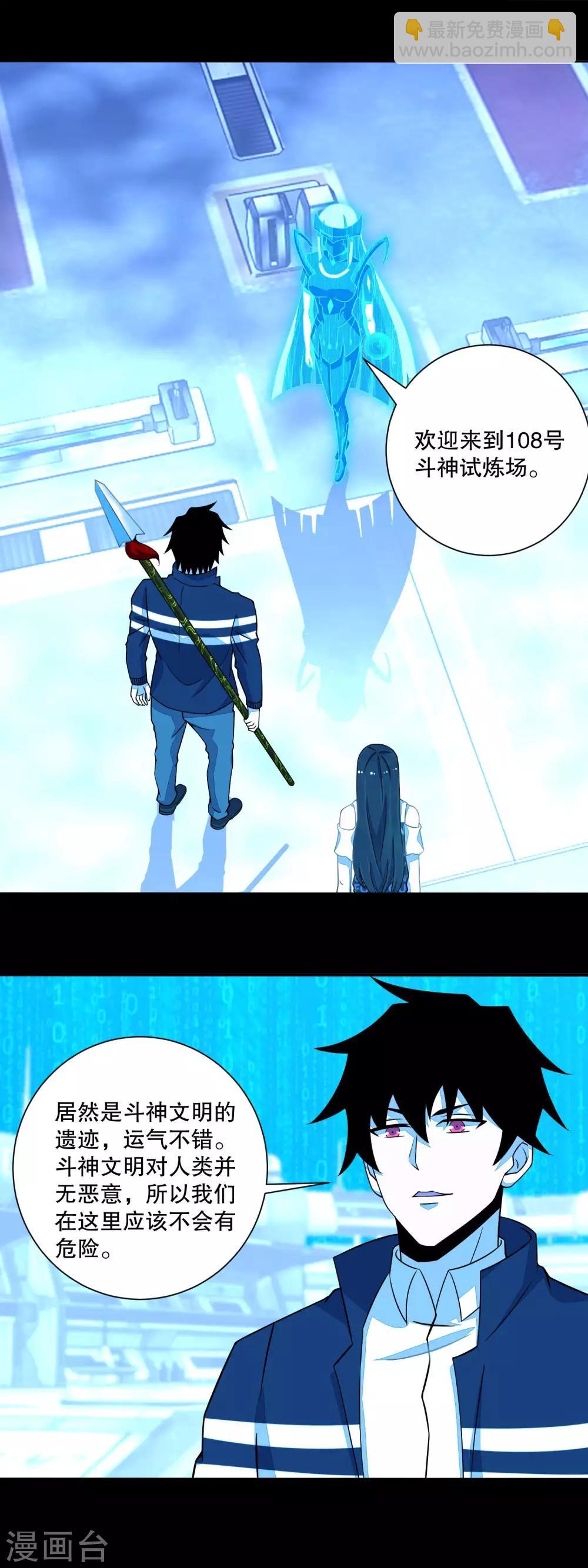 第68话 检测异常9
