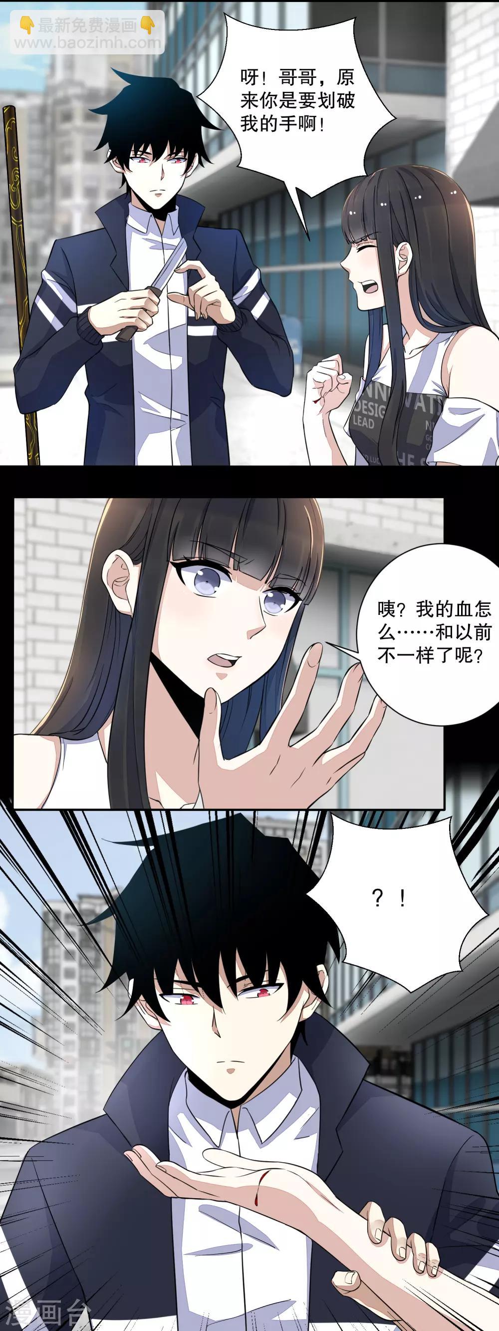 第69话 考验开始1