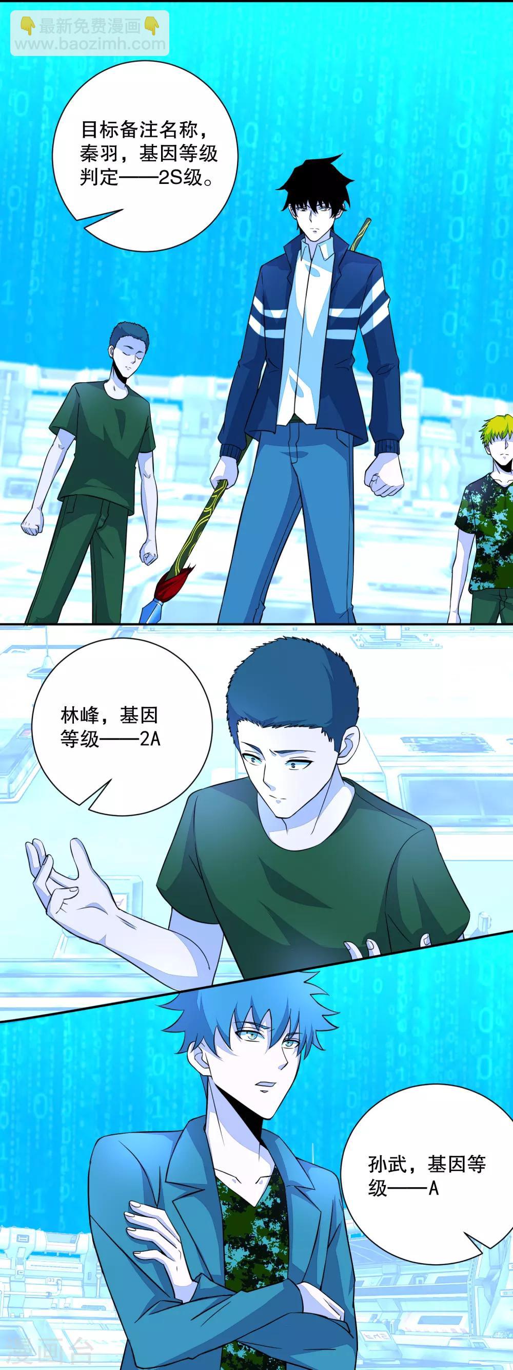 第69话 考验开始10