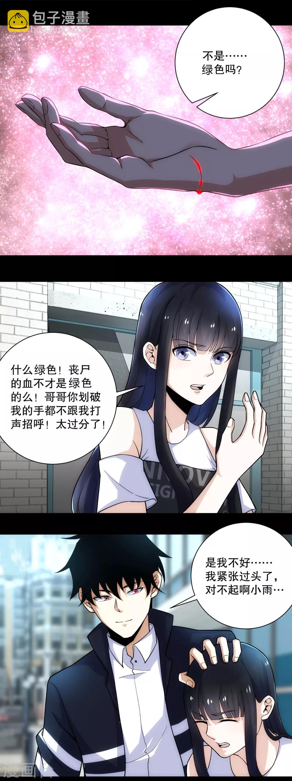 第69话 考验开始2