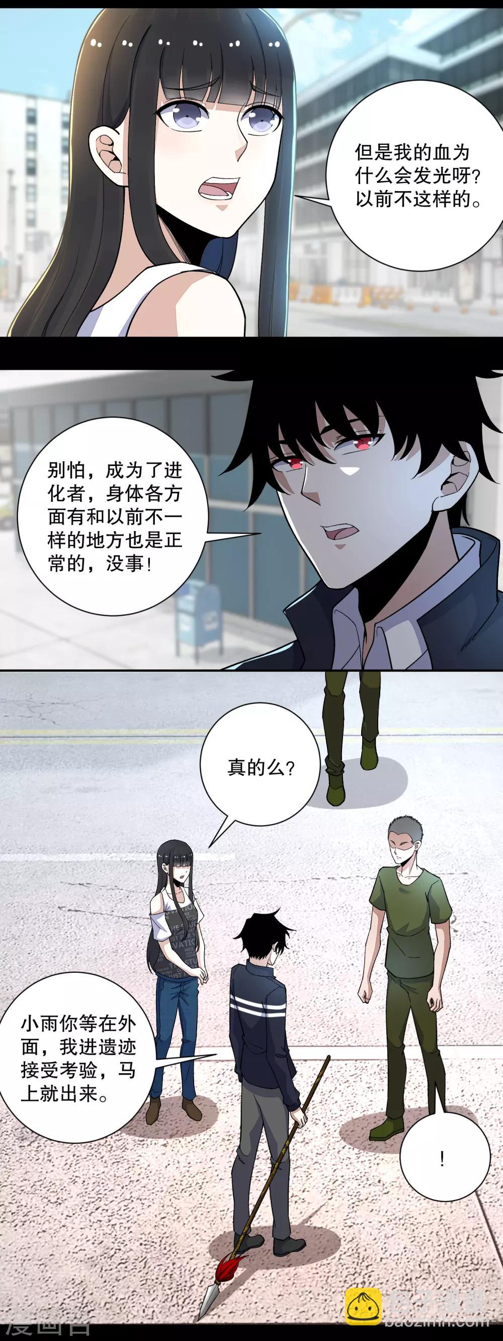 第69话 考验开始3