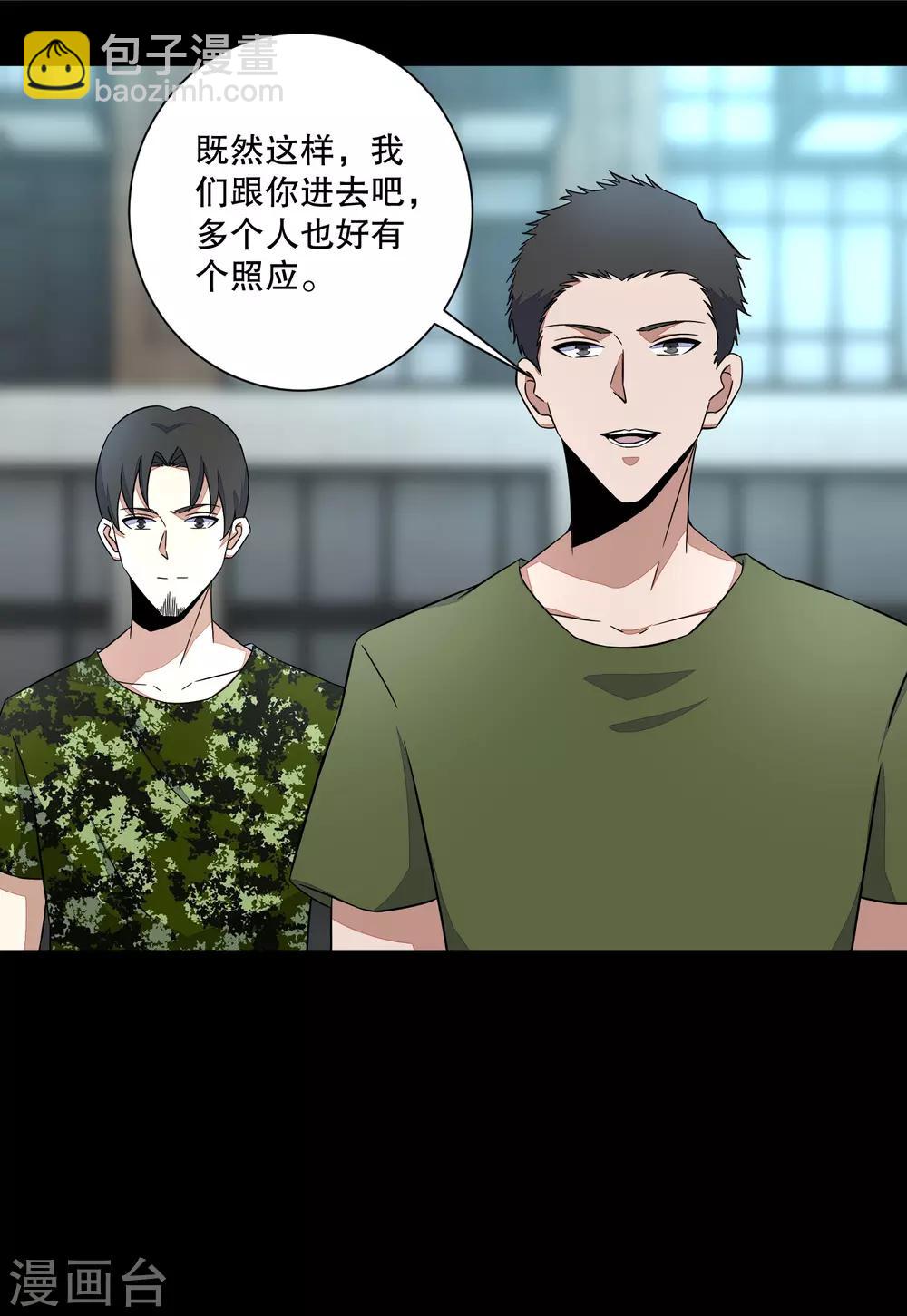 第69话 考验开始4