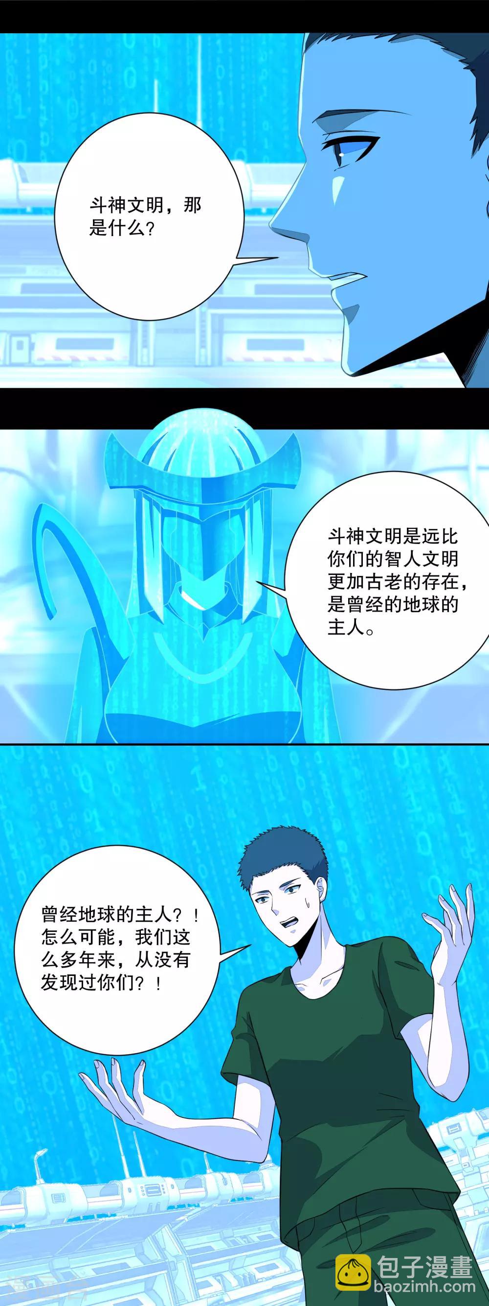 第69话 考验开始7
