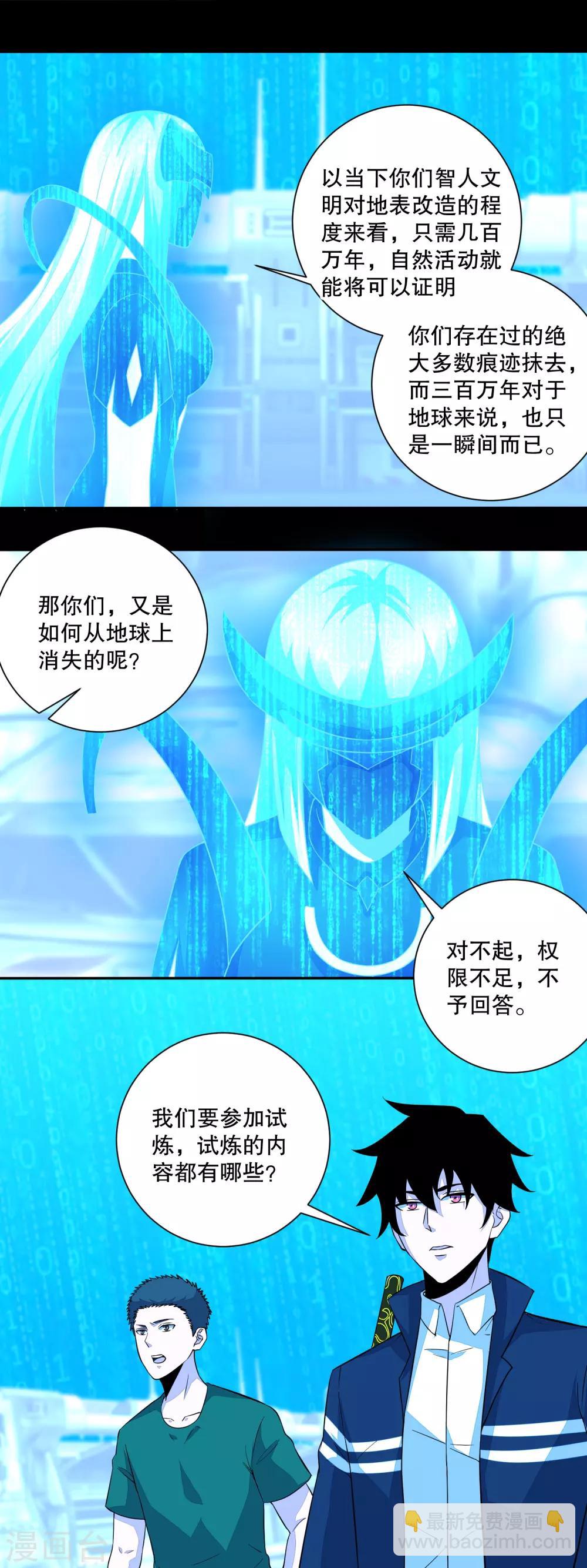 第69话 考验开始8