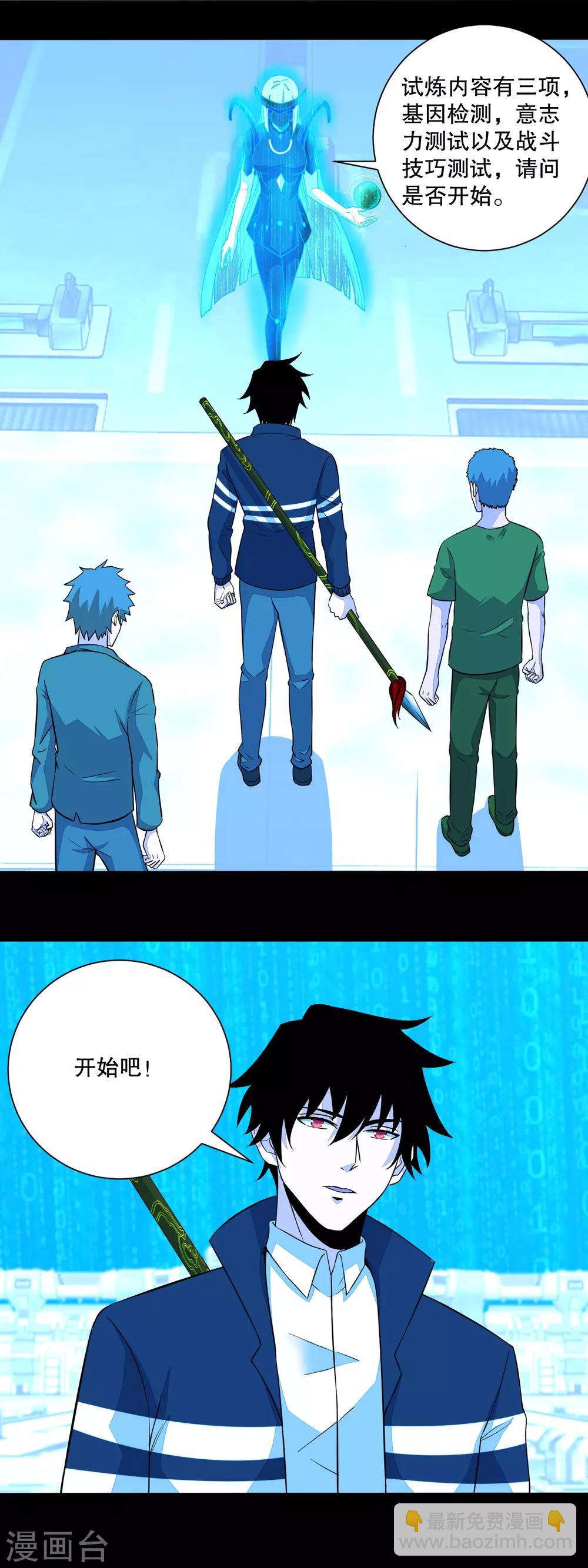 第69话 考验开始9