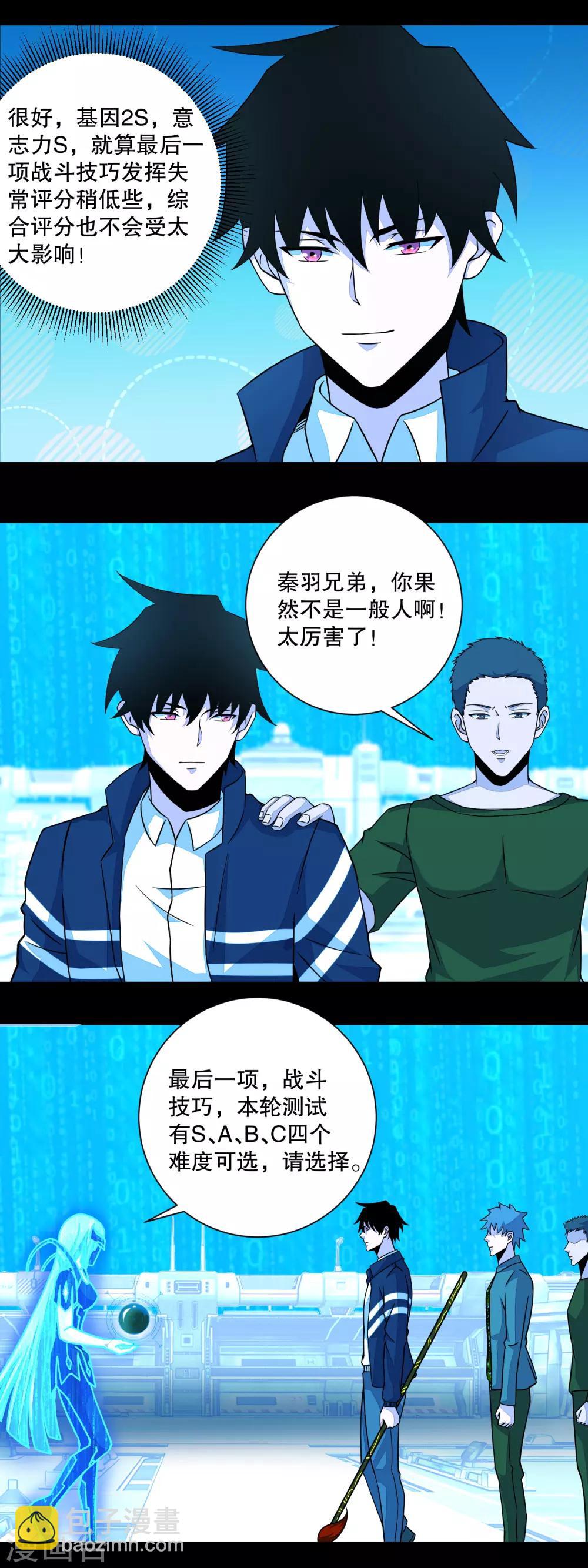 第70话 地狱般的折磨10