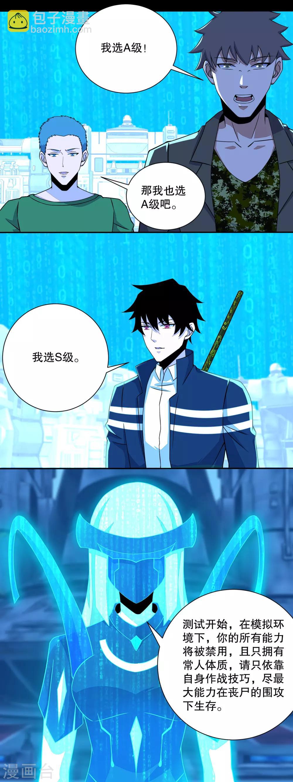 第70话 地狱般的折磨11
