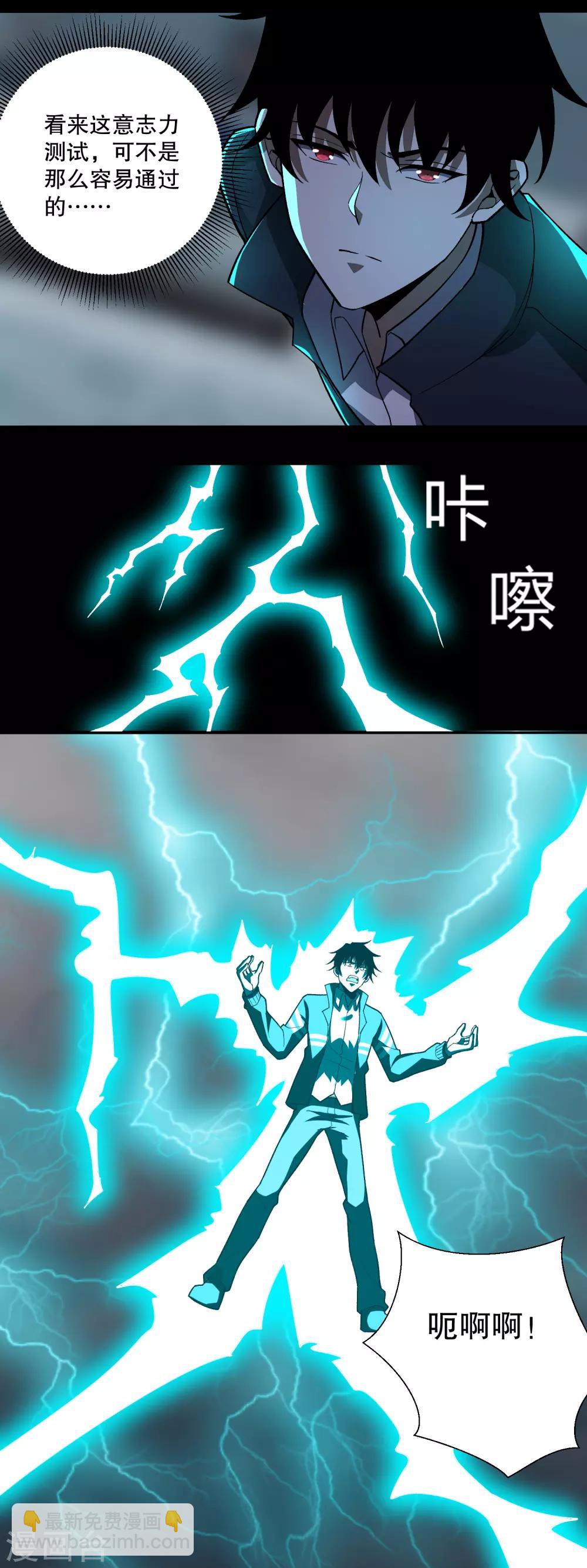 第70话 地狱般的折磨2